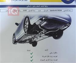 جي ام سي تيراين